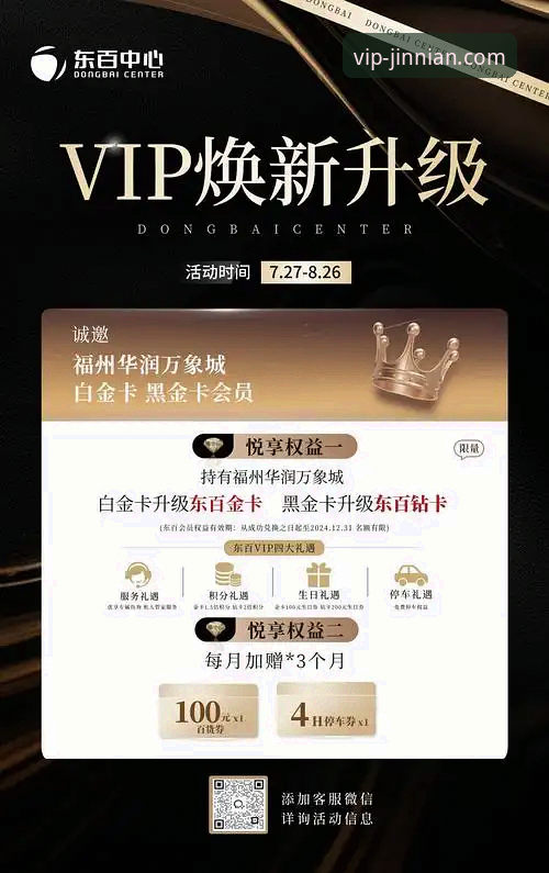 金年会VIP究竟如何定义一站式高端娱乐体验？