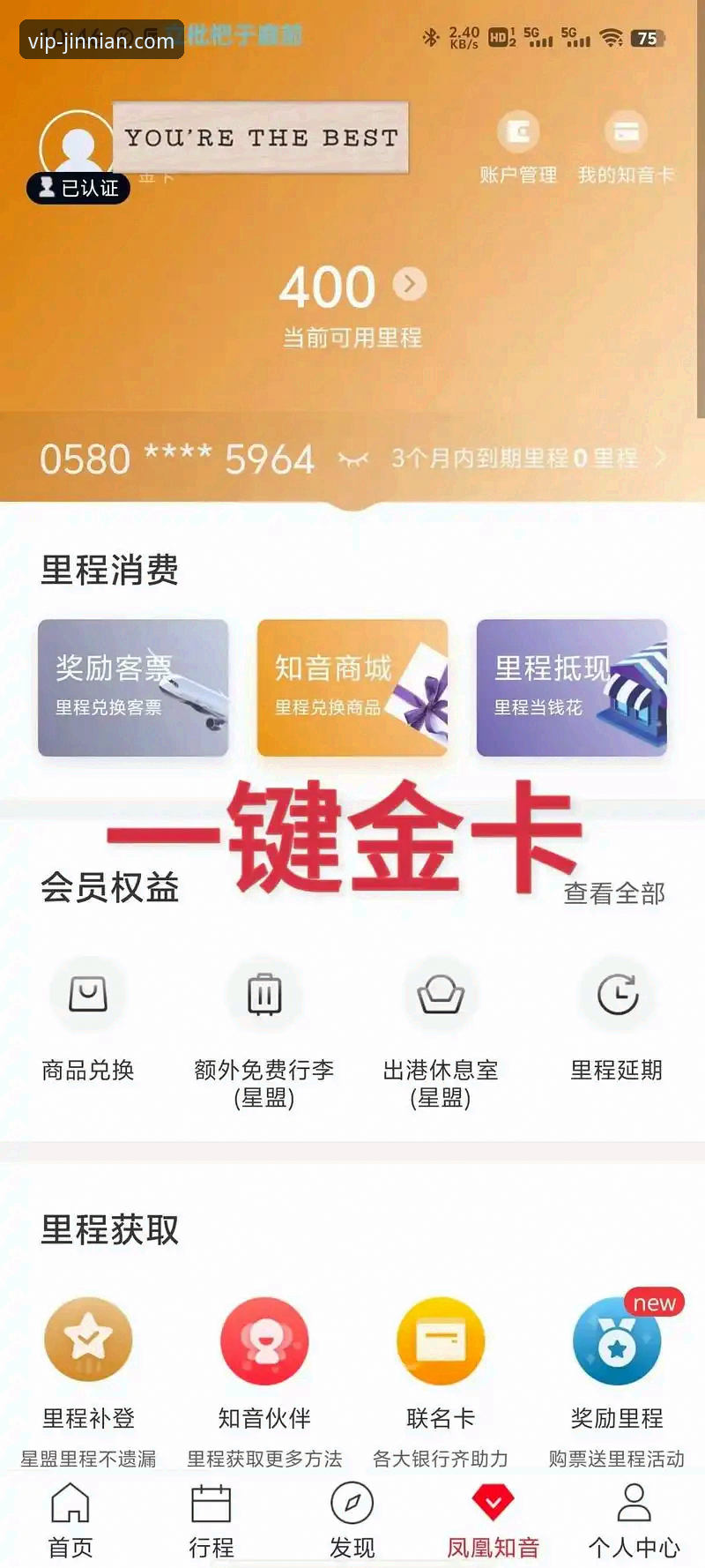 金年会VIP平台使用指南：从登录到精通，掌握最新v2.1.0版本核心功能