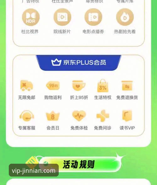 金年会VIP：如何定义新一代娱乐平台的卓越体验？