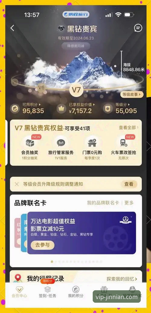 金年会VIP多元娱乐平台深度使用教程：解锁“精彩不止一面”的专业指南